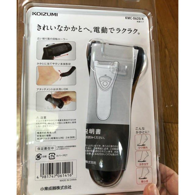 Koizumi コイズミ 電動角質ケア かかと 足裏用の通販 By 桃太郎 コイズミならラクマ Koizumi コイズミ 電動角質ケア かかと 足裏用の通販 By 桃太郎 コイズミならラクマ
