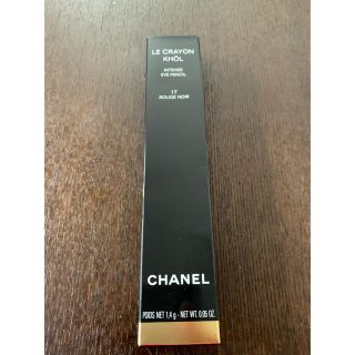 シャネル(CHANEL)のシャネルアイライナーペンシル(アイライナー)