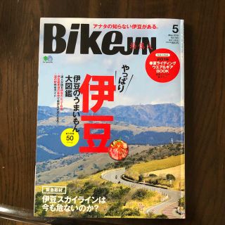 BikeJIN (培倶人) 2019年 05月号(車/バイク)