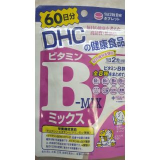 ディーエイチシー(DHC)の【DHC】60日分ビタミンB(ビタミン)