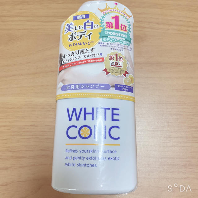 WHITE CONC(ホワイトコンク)の薬用ホワイトコンク ボディシャンプーCII(360mL) コスメ/美容のボディケア(ボディソープ/石鹸)の商品写真