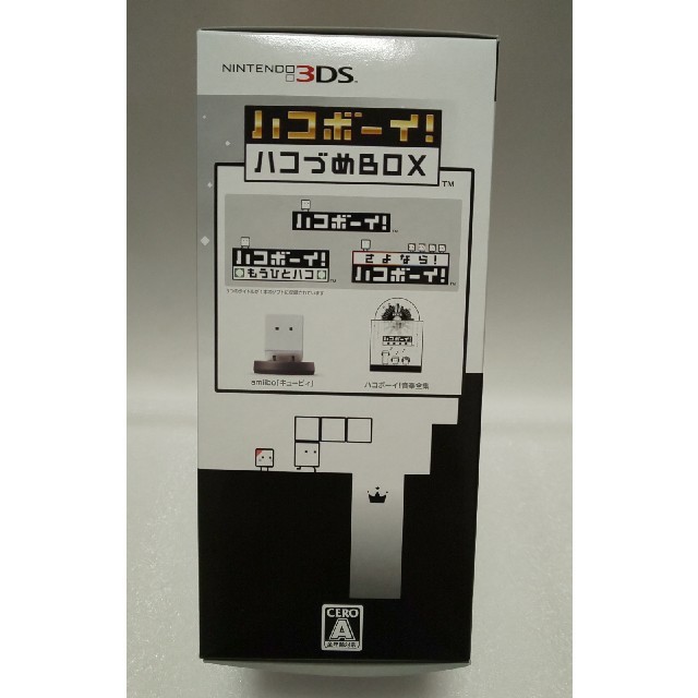 【激レア 新品未開封】ハコボーイ！ ハコづめBOX 3DS ① エンタメ/ホビーのゲームソフト/ゲーム機本体(携帯用ゲームソフト)の商品写真