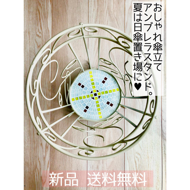 フォロー割100円引き❗新品❗送料無料❗日傘たて アンブレラスタンド アイアン インテリア/住まい/日用品の収納家具(傘立て)の商品写真