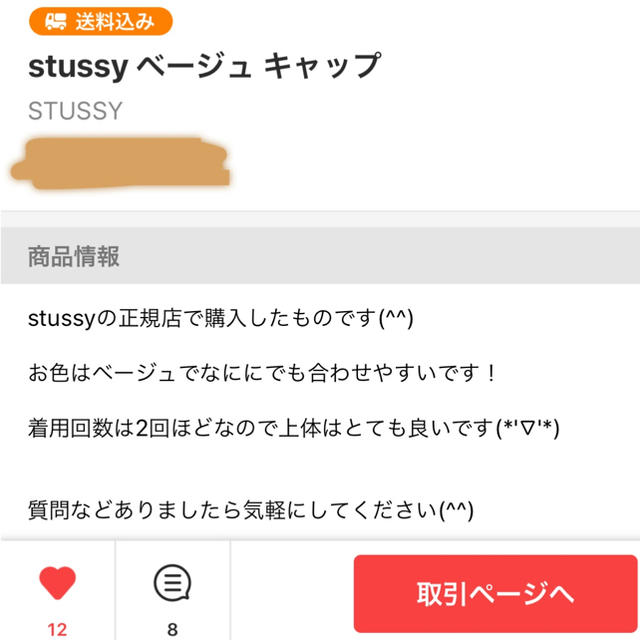 STUSSY(ステューシー)の美品 stussy ベージュ キャップ レディースの帽子(キャップ)の商品写真