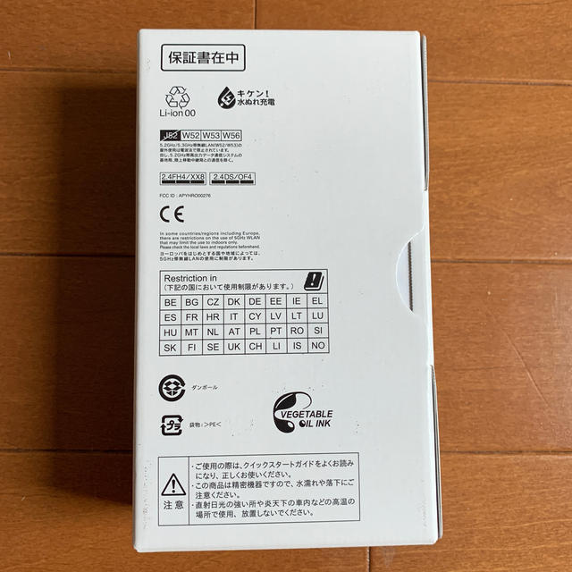 AQUOS sense3 lite/SH-RM12 ブラック　未使用新品