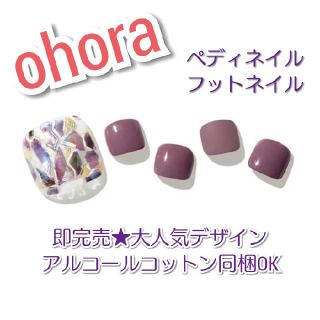 限定SALE★【P Purplish】ohora オホーラ フットネイル