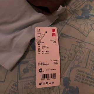 ユニクロ(UNIQLO)の新品タグ付き UNIQLO エアリズム ミントXL(ブラ)