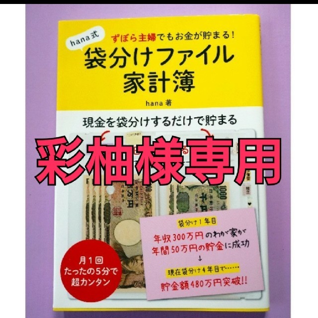 彩柚様専用！！ピンク色+黄色二冊　ずぼら主婦でもカンタン！ エンタメ/ホビーの本(住まい/暮らし/子育て)の商品写真