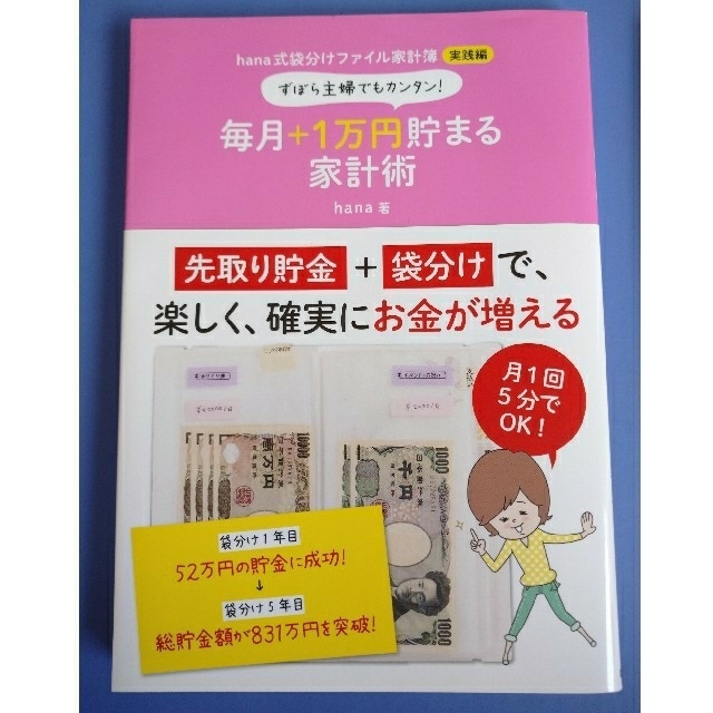 彩柚様専用！！ピンク色+黄色二冊　ずぼら主婦でもカンタン！ エンタメ/ホビーの本(住まい/暮らし/子育て)の商品写真