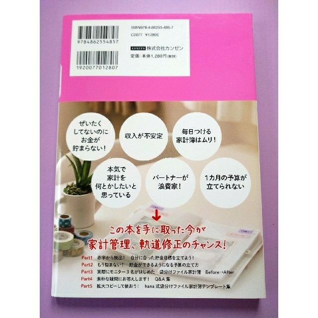 彩柚様専用！！ピンク色+黄色二冊　ずぼら主婦でもカンタン！ エンタメ/ホビーの本(住まい/暮らし/子育て)の商品写真