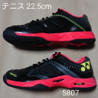 ヨネックス(YONEX)のテニスS 22.5cm ヨネックス パワークッション エアラスダッシュGC(シューズ)