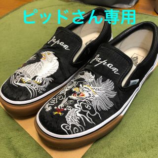 ヴァンズ(VANS)の26cm vans×ローリッキング スリッポン(スリッポン/モカシン)