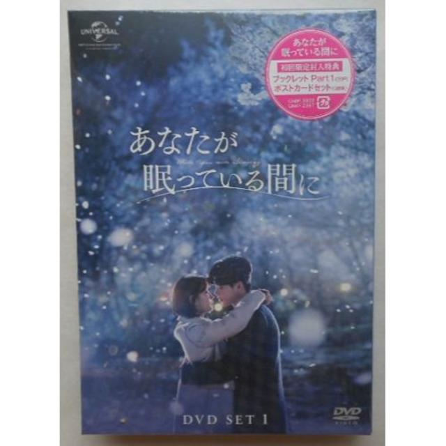 【新品】あなたが眠っている間に DVD SET1＊イ・ジョンソク＊韓国ドラマDVD/ブルーレイ