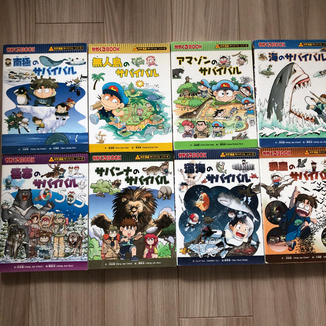 サバイバルシリーズ　朝日新聞出版　20冊 エンタメ/ホビーの本(絵本/児童書)の商品写真