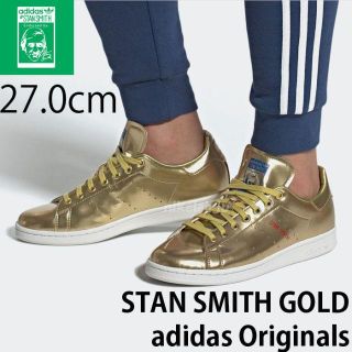 アディダス(adidas)の27cm 新品 アディダスオリジナルス スタンスミス ゴールド(スニーカー)