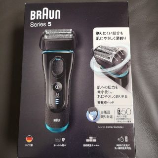 ブラウン(BRAUN)のBRAUN シリーズ5 5140s(メンズシェーバー)