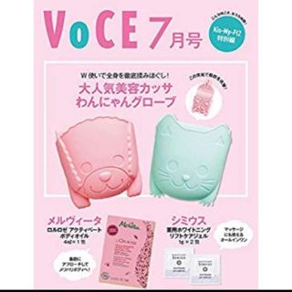 ショウガクカン(小学館)のわんにゃんグローブ(エクササイズ用品)