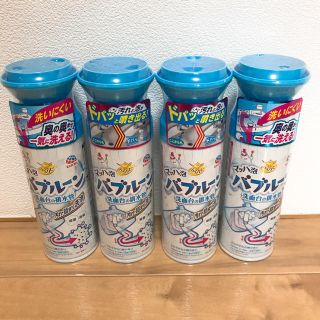 アースセイヤク(アース製薬)のバブルーン　4本セット(日用品/生活雑貨)