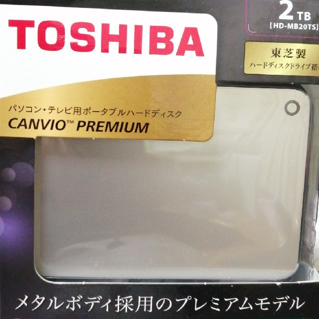 【新品】TOSHIBA ポータブルハードディスク 2TB HD-MB20TS