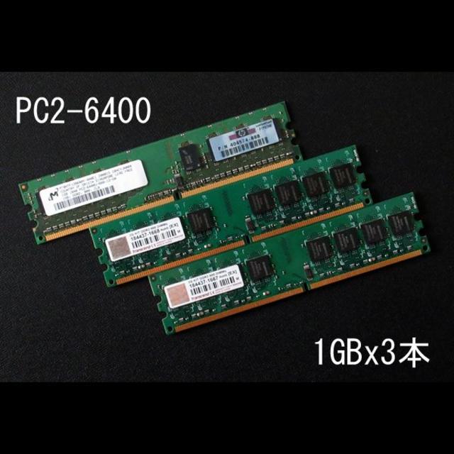★DDR2 800★3GB(1GBx3)PC2 6400★ スマホ/家電/カメラのPC/タブレット(PC周辺機器)の商品写真