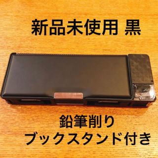 黒 筆箱　男の子 多機能 鉛筆削り付き 新品未使用 無地  横ピタ(ペンケース/筆箱)