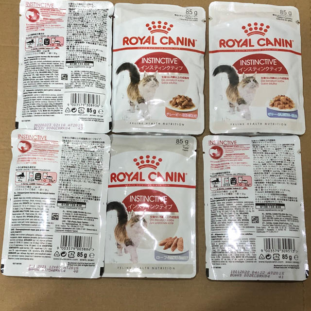 感謝報恩 ロイヤルカナン 成猫用ウェットフード3種20袋 グレービー ...