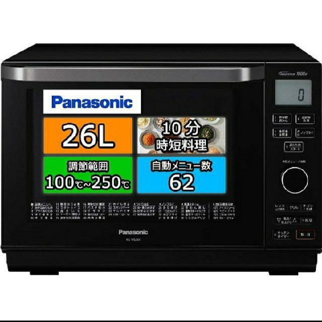 早期予約・新じゃが パナソニック オーブンレンジ 26L NE-MS266-K 展示