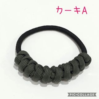 カーキA パラコード　ヘアゴム　ブレスレット　アクセサリー　アウトドア　キャンプ(ヘアゴム/シュシュ)