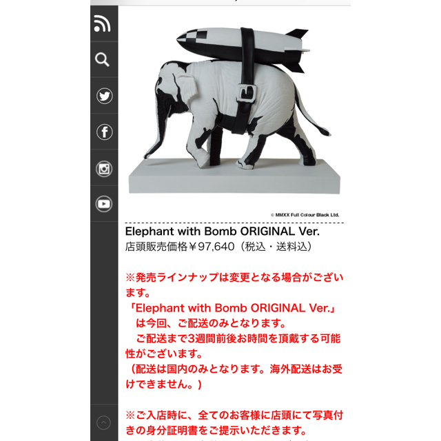 MEDICOM TOY(メディコムトイ)のElephant with Bomb ORIGINAL Ver. medicom エンタメ/ホビーのフィギュア(その他)の商品写真