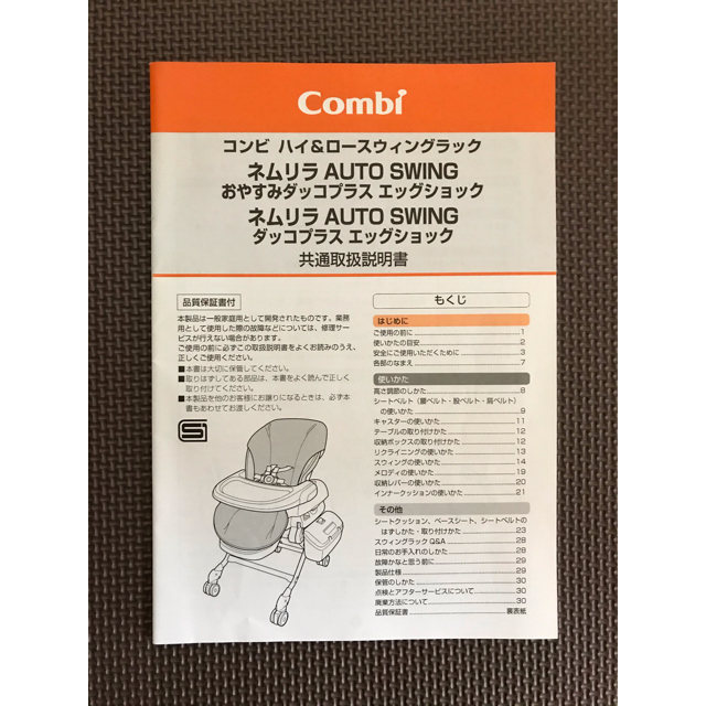 combi(コンビ)のコンビ　ネムリラ キッズ/ベビー/マタニティの授乳/お食事用品(その他)の商品写真