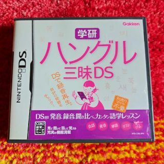 ガッケン(学研)の学研ハングル三昧DS(携帯用ゲームソフト)