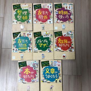 学校では教えてくれない大切なこと 8冊(絵本/児童書)