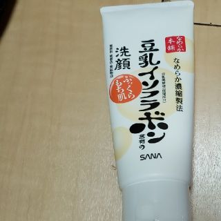 ノエビア(noevir)のサナ なめらか本舗 クレンジング洗顔 NA(150g)(洗顔料)