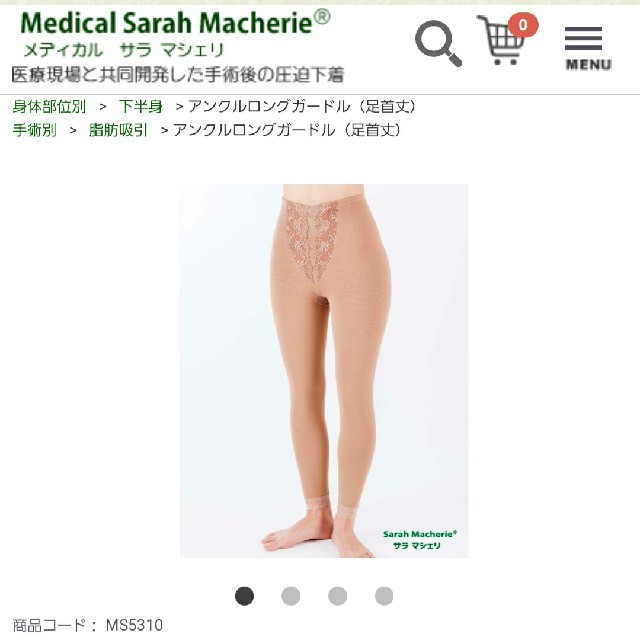 サラマシェリ ガードル タイツ-hybridautomotive.com