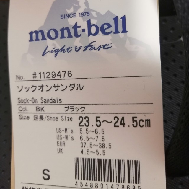 mont bell(モンベル)の【新品】mont-bell　ソックオンサンダルS ブラック レディースの靴/シューズ(サンダル)の商品写真