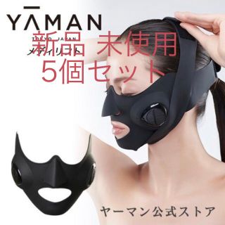 ヤーマン(YA-MAN)の新品 未使用 ヤーマン メディリフト 5個セット(フェイスケア/美顔器)