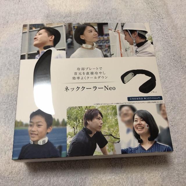 TK-NECK2-BK ネッククーラーneo 首掛け 首かけ 羽なし 冷却プレー