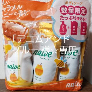 クラシエ(Kracie)のボディソープ　ナイーブ (キャラメルハニーの香り) 詰替 380ml × 2個(ボディソープ/石鹸)