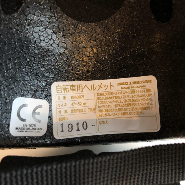 nicco 自転車ベビーヘルメット Lサイズ47-52cm【限定色マットグレー】 2