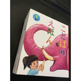 ことばのえほん  12冊セット  チャイルド絵本(絵本/児童書)