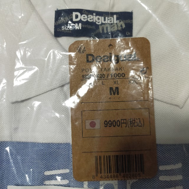 DESIGUAL(デシグアル)の【値下げ】デシアグル ポロシャツ メンズのトップス(ポロシャツ)の商品写真