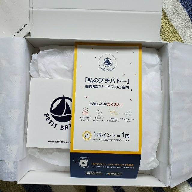 PETIT BATEAU(プチバトー)の【こみちさん専用】プチバトーギフトボックス☆新品未使用☆ キッズ/ベビー/マタニティのキッズ/ベビー/マタニティ その他(その他)の商品写真