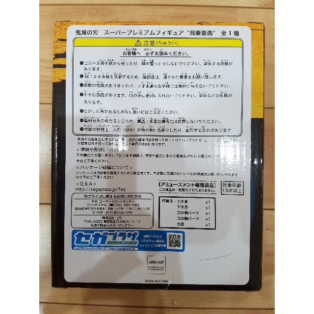 いう ぜん 【ぜん】と読む漢字一覧表