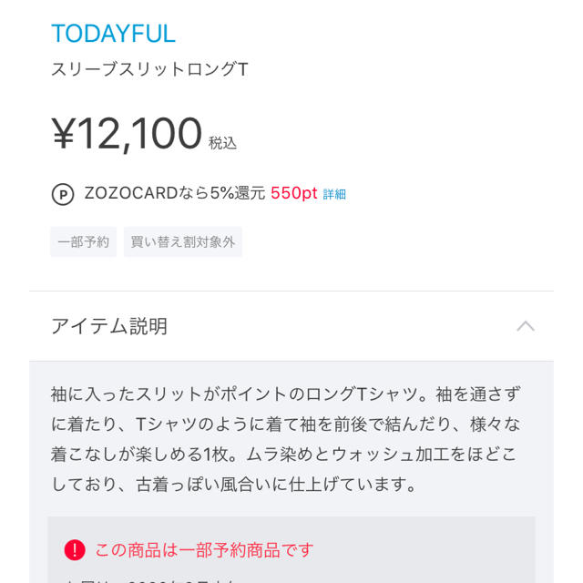 TODAYFUL(トゥデイフル)のTODAYFUL スリーブスリットロングT レディースのトップス(Tシャツ(長袖/七分))の商品写真