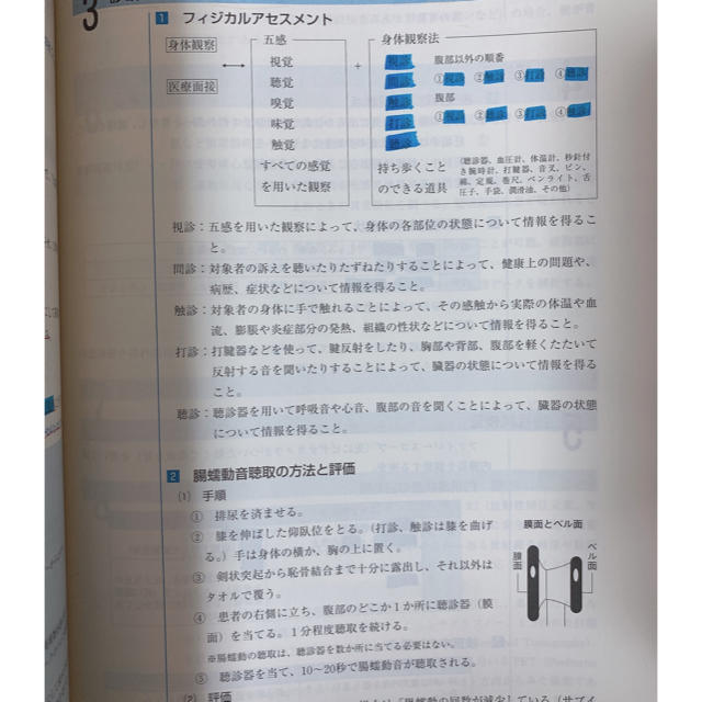 オープンセサミシリーズ看護学 エンタメ/ホビーの本(健康/医学)の商品写真