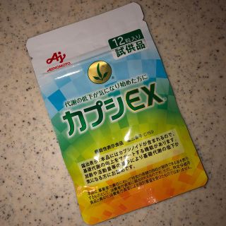 アジノモト(味の素)の味の素　サプリ「カプシEX」サンプル　12粒入り（6日分）(その他)