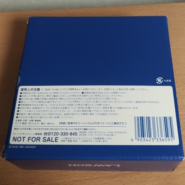 ジブリ(ジブリ)の🎍SALE🎍(非売品)ジブリ ポニョ 皿 ローソン限定 インテリア/住まい/日用品のキッチン/食器(食器)の商品写真