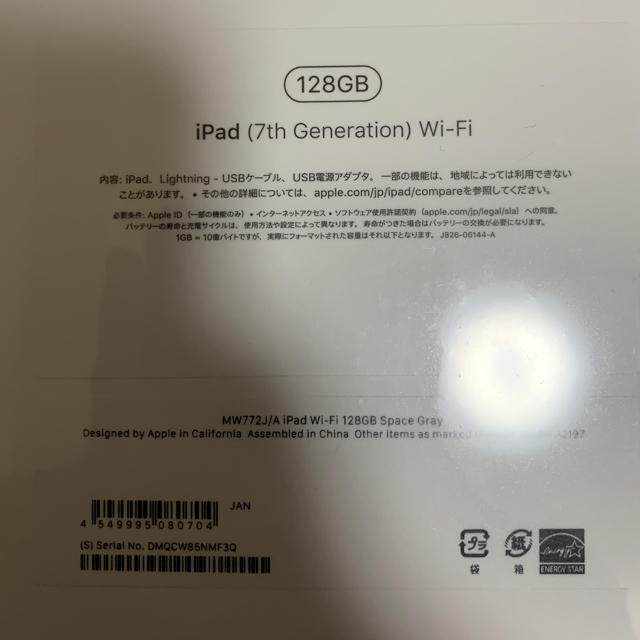 iPad(アイパッド)のiPad 第7世代 128GB Apple 10.2インチ スペースグレイ スマホ/家電/カメラのPC/タブレット(タブレット)の商品写真