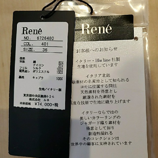 René(ルネ)のRene ワンピース レディースのワンピース(ひざ丈ワンピース)の商品写真