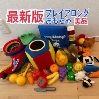 リニューアル最新版 プレイアロング おもちゃ美品 ディズニー英語